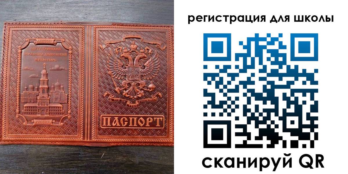 регистрация для дет. сада в ХМАО