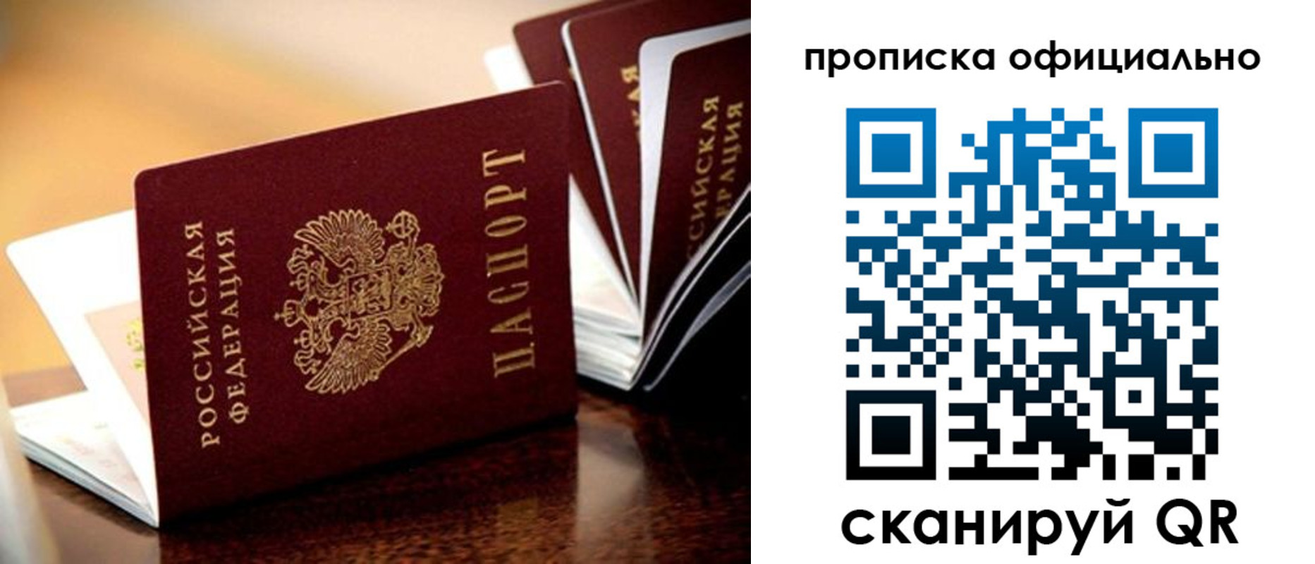 временная регистрация недорого в ХМАО
