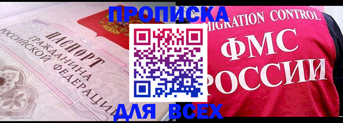 прописка для школы в ХМАО