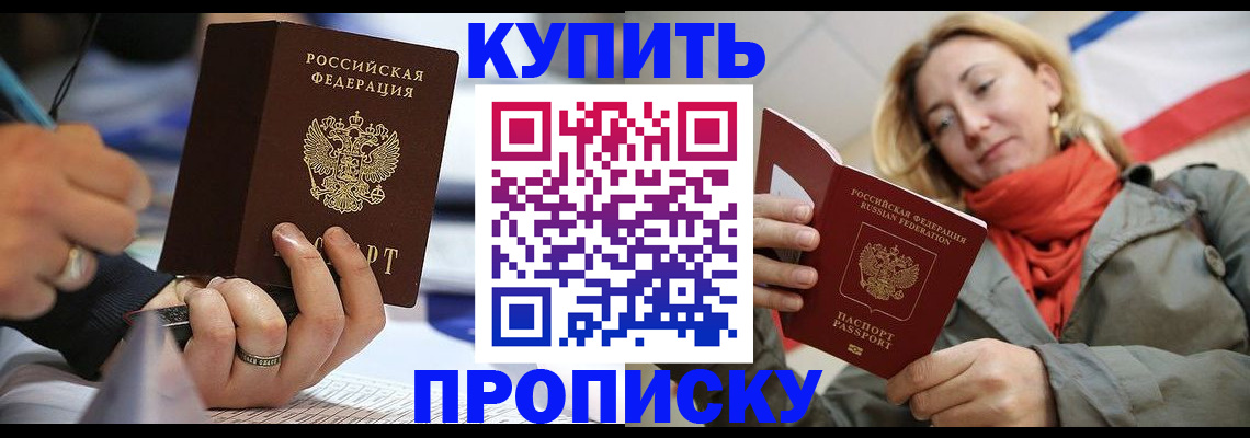 прописка для школы в ХМАО