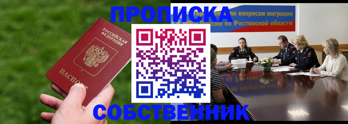 прописка ребенка в ХМАО