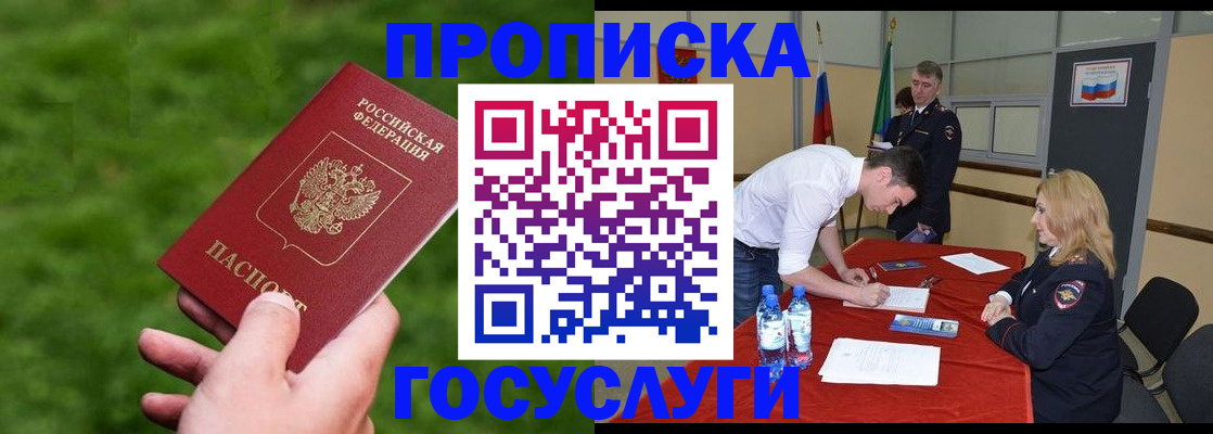 где прописаться в ХМАО