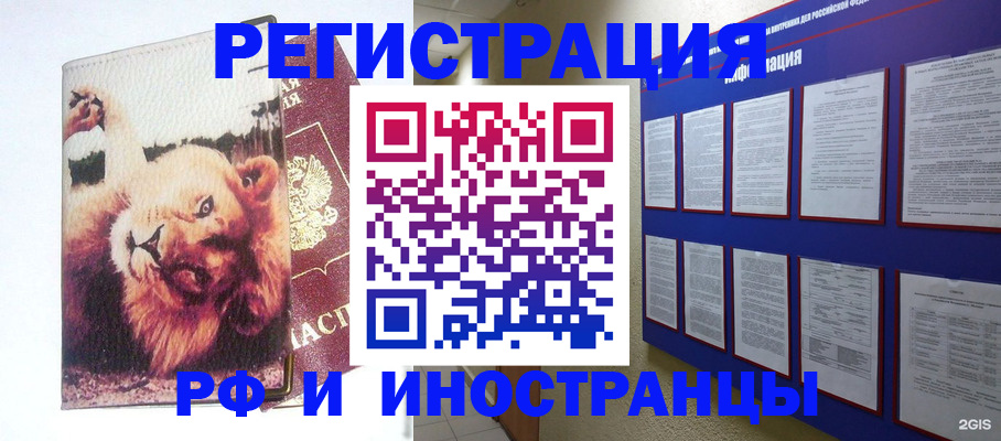 прописка для работы в ХМАО