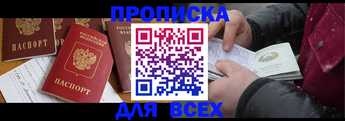 прописка ребенка в ХМАО