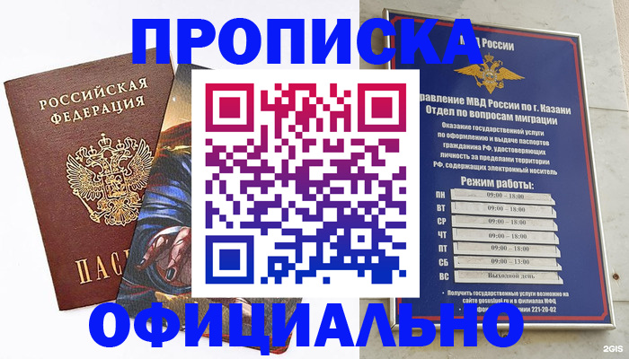 временная прописка в ХМАО