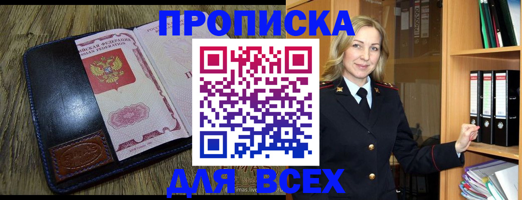 временная регистрация собственник в ХМАО