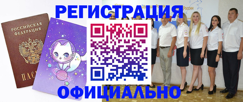 прописка ребенка в ХМАО
