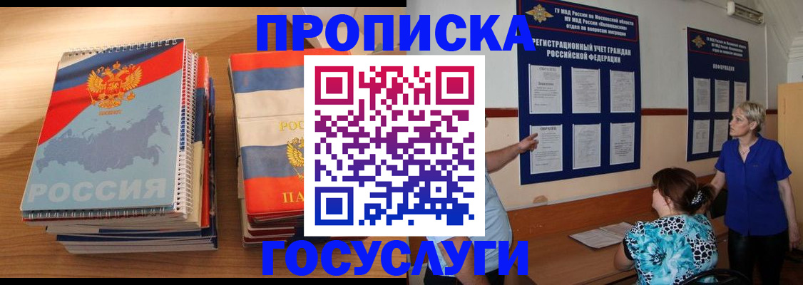 прописка иностранных граждан в ХМАО